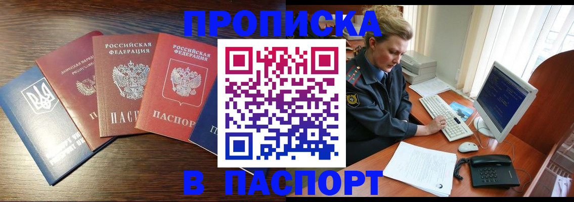 временная регистрация поиск в Урюпинске